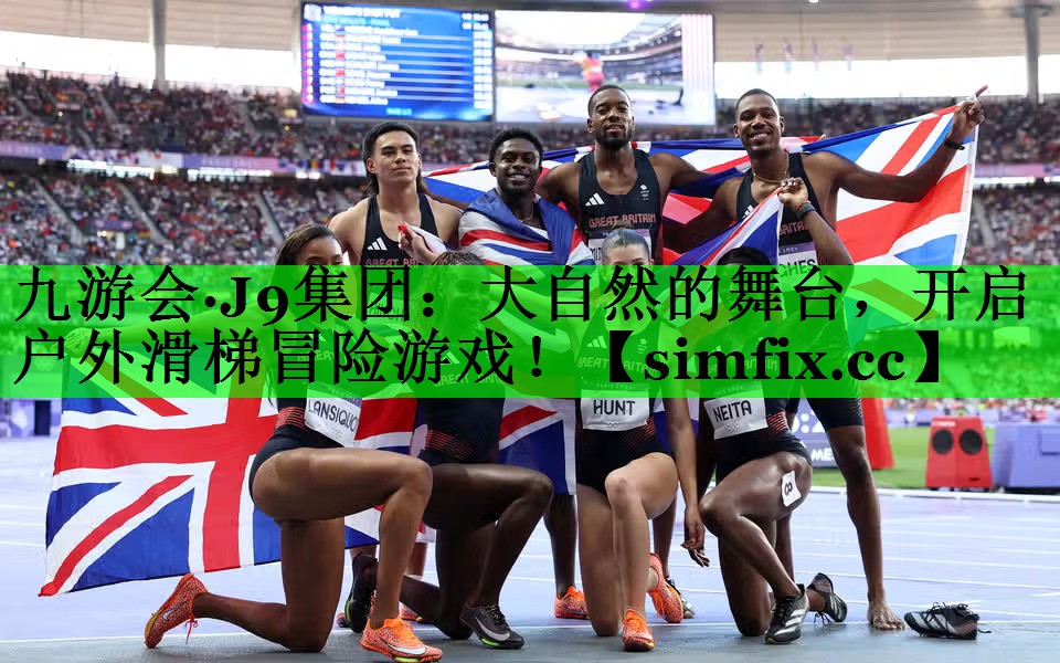 大自然的舞台，开启户外滑梯冒险游戏！