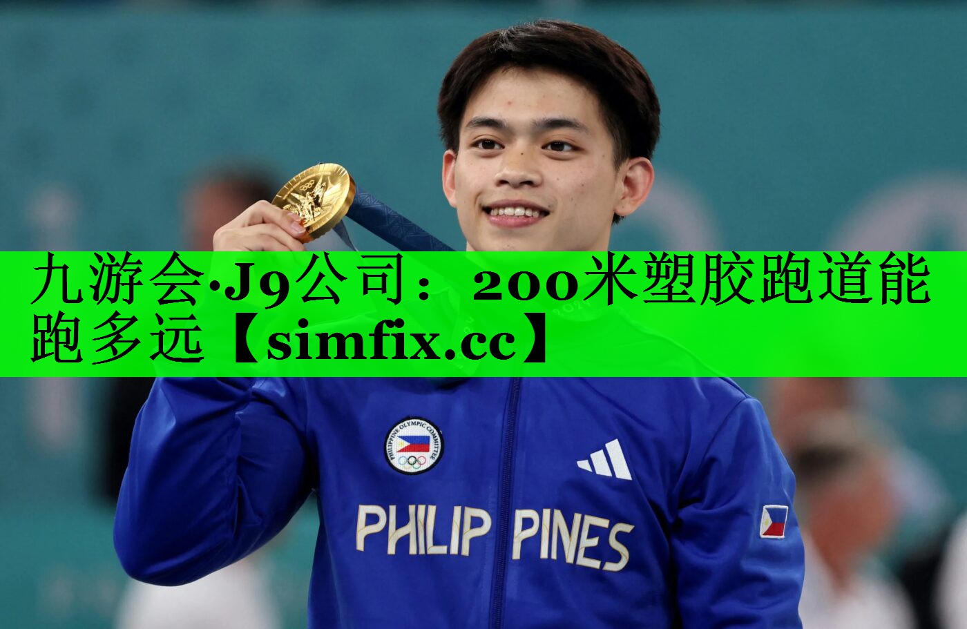 200米塑胶跑道能跑多远