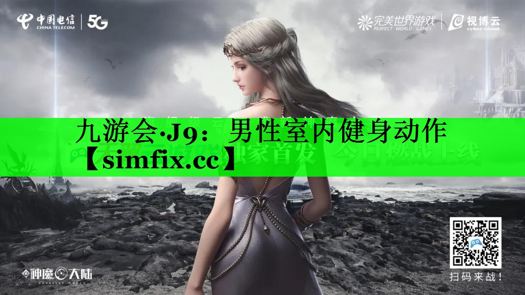 男性室内健身动作