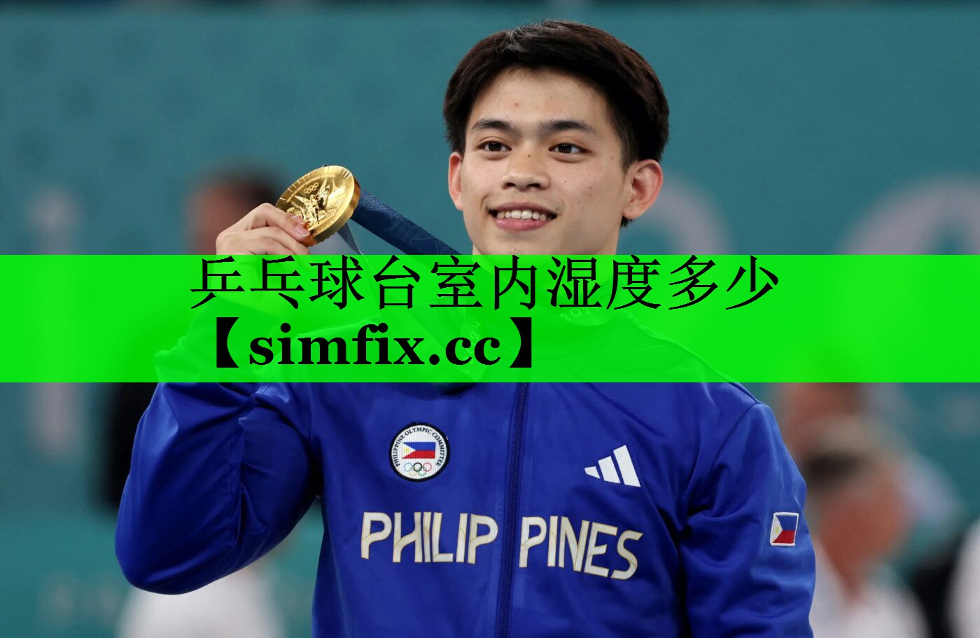 乒乓球台室内湿度多少