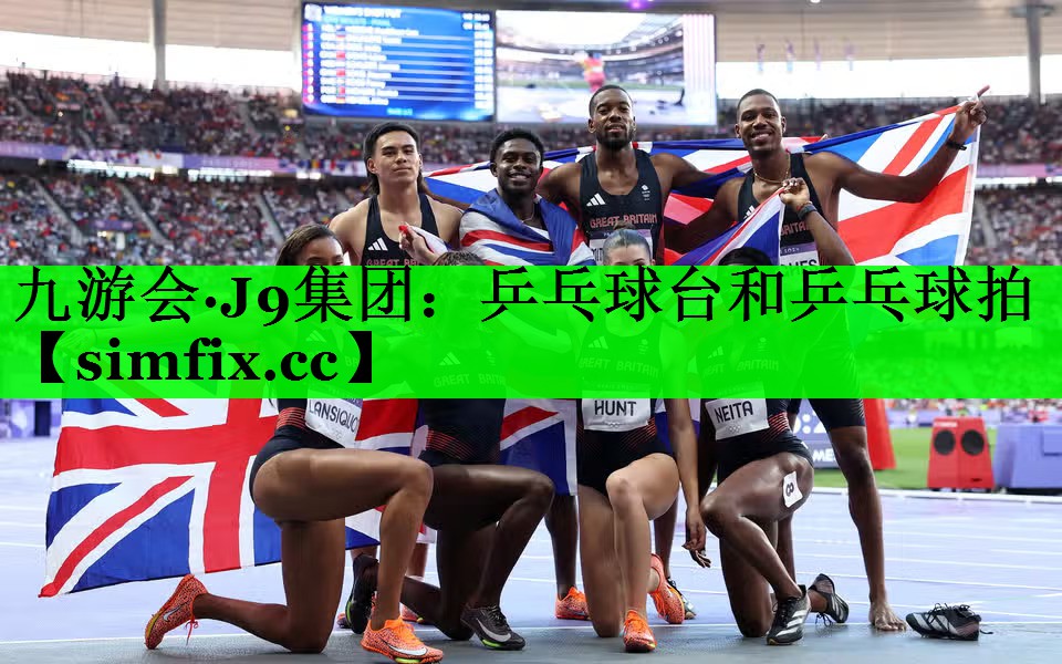 乒乓球台和乒乓球拍