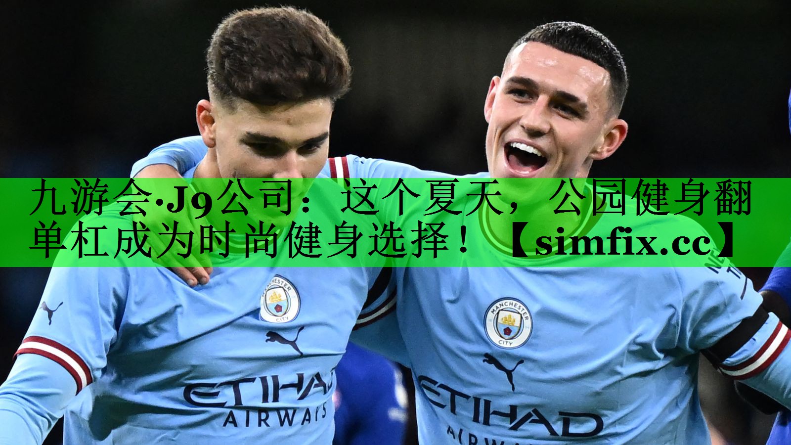 这个夏天，公园健身翻单杠成为时尚健身选择！