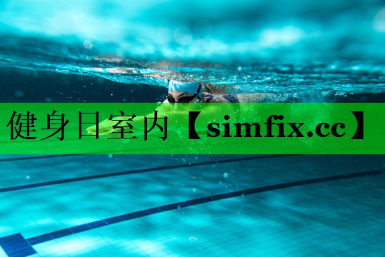 健身日室内